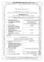 Лимфомиозот капли для приема внутрь гомеопатические 30мл: миниатюра сертификата