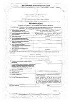 Нервохель таблетки сублингвальные 50шт: миниатюра сертификата