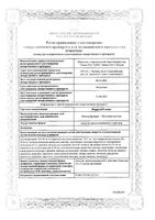Ферретаб Комп капсулы с пролонгированным высвобождением 50мг+0,5мг 30шт: миниатюра сертификата №3
