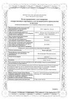 Ферретаб Комп капсулы с пролонгированным высвобождением 50мг+0,5мг 30шт: миниатюра сертификата