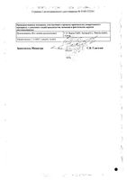Ферретаб Комп капсулы с пролонгированным высвобождением 50мг+0,5мг 30шт: миниатюра сертификата №2