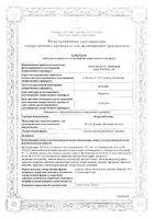 Ферретаб Комп капсулы с пролонгированным высвобождением 50мг+0,5мг 30шт: миниатюра сертификата №5