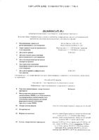 Вобэнзим таблетки кишечнорастворимые п/о 200шт: миниатюра сертификата