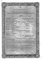 Флогэнзим таблетки п/о плен. 40шт: миниатюра сертификата