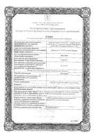 Дисменорм таблетки 80шт: миниатюра сертификата