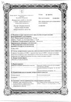 Пектусин таблетки 10шт: миниатюра сертификата