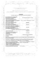 Гексорал раствор для местного применения 0,1% 200мл: миниатюра сертификата