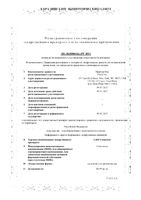 Саб Симплекс суспензия для внутр. прим. 69,19мг/мл 30мл: миниатюра сертификата