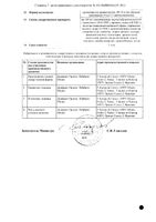 Саб Симплекс суспензия для внутр. прим. 69,19мг/мл 30мл: миниатюра сертификата №2
