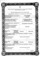 Пульмикорт Турбухалер порошок для ингаляций дозированный 100мкг/доза 200доз: миниатюра сертификата №3