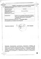 Пульмикорт Турбухалер порошок для ингаляций дозированный 100мкг/доза 200доз: миниатюра сертификата №4