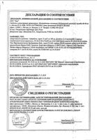 Амбробене сироп 15мг/5мл 100мл : миниатюра сертификата №5