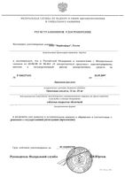 Липоевая кислота таблетки п/о 25мг 50шт: миниатюра сертификата