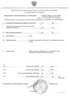 Липоевая кислота таблетки п/о 25мг 50шт: миниатюра сертификата №3