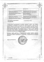 Аугментин порошок для приг. раствора для в/в введ. 1000мг+200мг 10шт: миниатюра сертификата №2