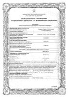 Бетоптик С капли глазные 0,25% 5мл: миниатюра сертификата