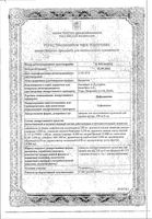 Цефалексин гранулы для приг. суспензии для приема внутрь 250мг/5мл 40г: миниатюра сертификата