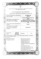 Кандид крем 1% 20г: миниатюра сертификата