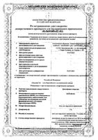 Диклофенак-Акрихин мазь для наружного применения 1% 30г: миниатюра сертификата