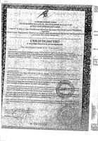 Акинетон таблетки 2мг 100шт: миниатюра сертификата №3