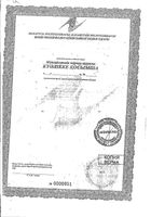 Акинетон таблетки 2мг 100шт: миниатюра сертификата №4
