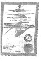 Акинетон таблетки 2мг 100шт: миниатюра сертификата №5