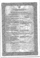 Акинетон раствор для в/в и в/м введ. 5мг/мл 1мл 5шт: миниатюра сертификата