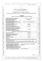Лопедиум таблетки 2мг 10шт: миниатюра сертификата