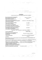 Феррум Лек раствор для инъекций 50мг/мл 2мл 5шт: миниатюра сертификата