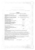 Клиофит эликсир 100мл: миниатюра сертификата
