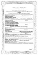 Гемзар лиоф. пор. д/ин. фл 1г: миниатюра сертификата