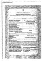 Кетостерил таблетки п/о плен. 100шт: миниатюра сертификата №3