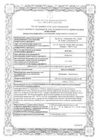 Ибуклин Юниор для детей таблетки диспергируемые 100мг+125мг 20шт: миниатюра сертификата №3