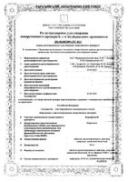 Кордафлекс таблетки п/о плен. пролонг действия 20мг 60шт: миниатюра сертификата