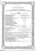 Новиган таблетки п/о плен. 20шт: миниатюра сертификата