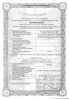Новиган таблетки п/о плен. 20шт: миниатюра сертификата
