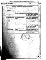 Ципролет капли глазные 3мг/мл 5мл : миниатюра сертификата №2