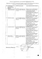 Энам таблетки 10мг 20шт: миниатюра сертификата №2