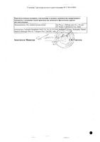 Энам таблетки 2,5мг 20шт: миниатюра сертификата №2