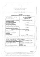 Тахокомб губка 2,5х3х0,5 см : миниатюра сертификата
