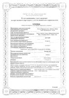 Окупрес-Е капли глазные 0,5% 5мл: миниатюра сертификата