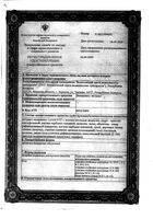 Валериана экстракт таблетки п/о плен. 20мг 50шт: миниатюра сертификата