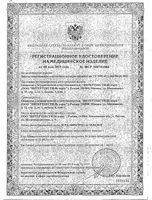 Бинт эластичный средней растяжимости Клинса 250x10см: миниатюра сертификата №4