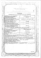 Офтан дексаметазон капли глазные 1мг/мл 5мл: миниатюра сертификата