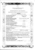 Мараславин раствор для местного применения 100мл: миниатюра сертификата