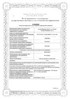 Артрозилен пена для наружного применения баллон 25г: миниатюра сертификата