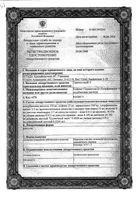 Гриппостад С капсулы 10шт: миниатюра сертификата
