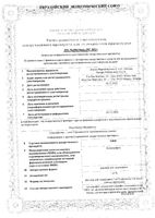 Оки раствор мест. прим. 16мг/мл 150мл : миниатюра сертификата