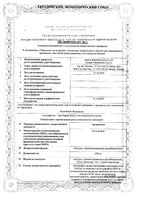 Артрозилен капсулы с пролонг. высвоб. 320мг 10шт: миниатюра сертификата