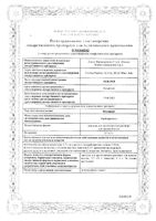 Флуифорт гранулы для приг. раствора для приема внутрь пак. 2,7г/5г 10шт: миниатюра сертификата